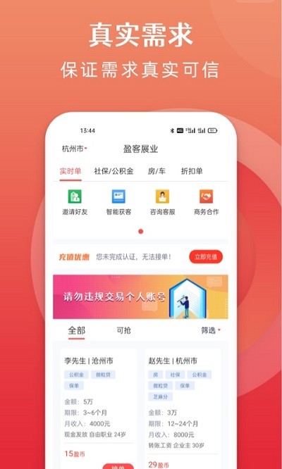 盈客展业