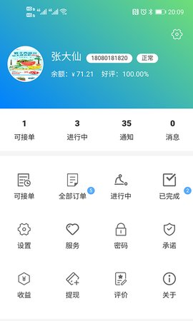 呼一呼服务端