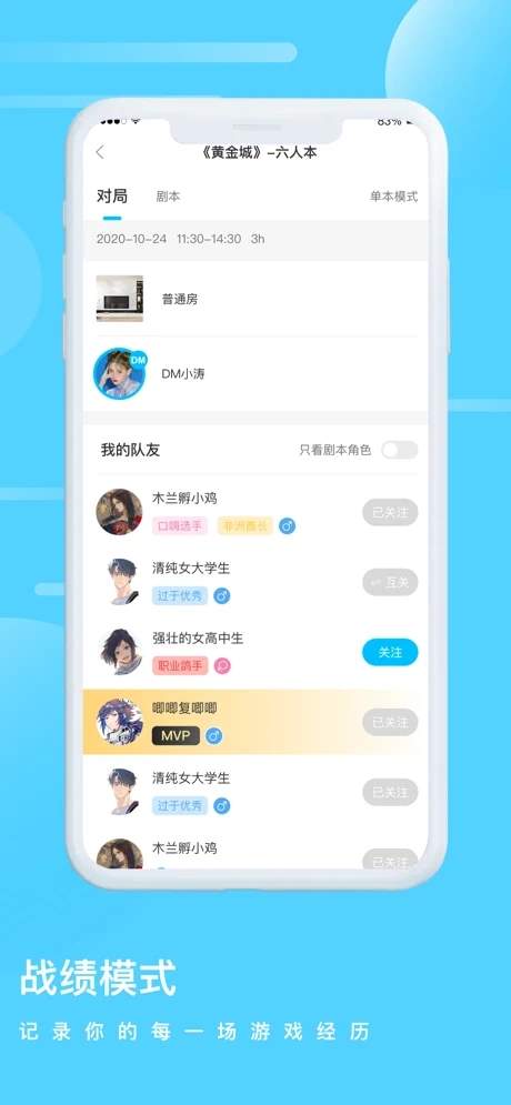 谜雾截图