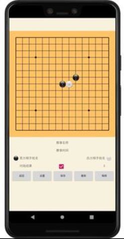 五子棋辅助器截图