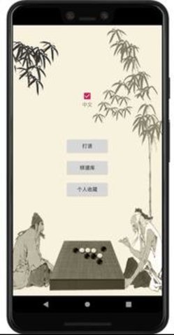 五子棋辅助器截图