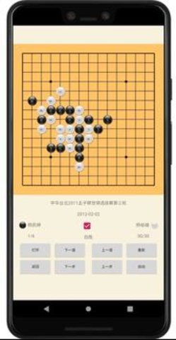 五子棋辅助器截图