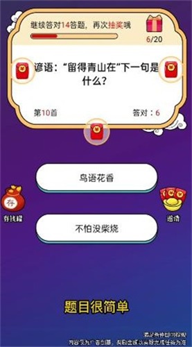看谁答得快