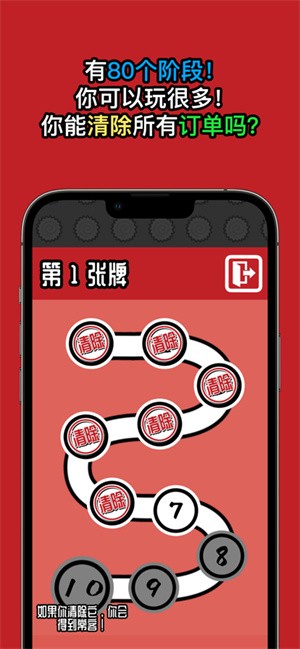 韵律拉面截图