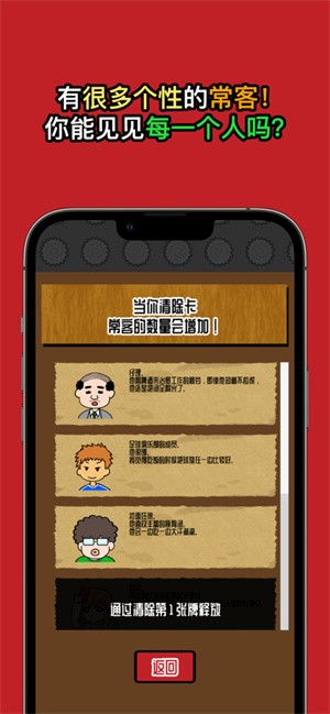 韵律拉面截图