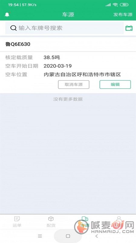 同泰物流