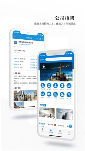 建工者截图