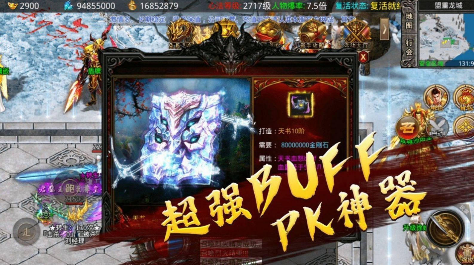 耀光火龙微变截图
