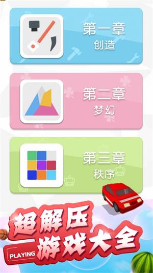 脑筋不转弯截图