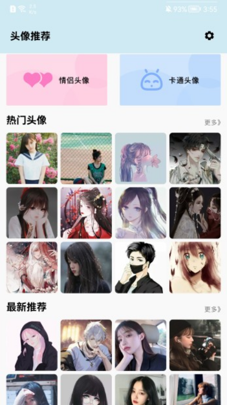 自制头像器定制