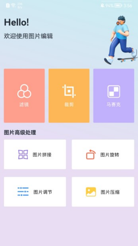 自制头像器定制