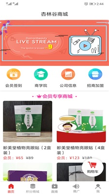 杏林谷截图
