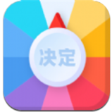 决定盘