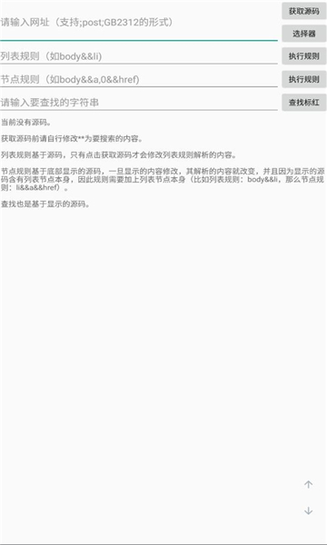 源码助手