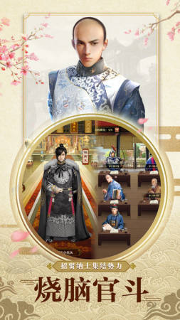 九品小县令截图