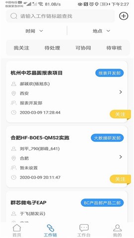 快乐职窗
