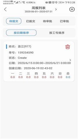 快乐职窗