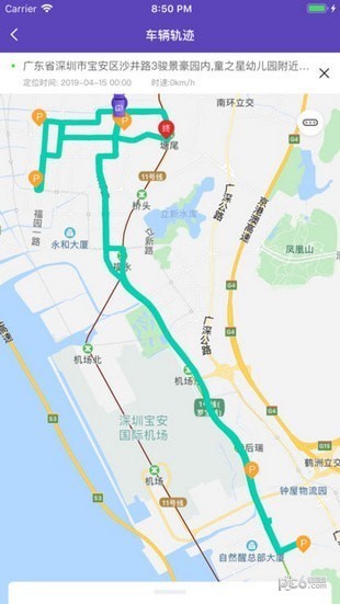 跨越车管家截图