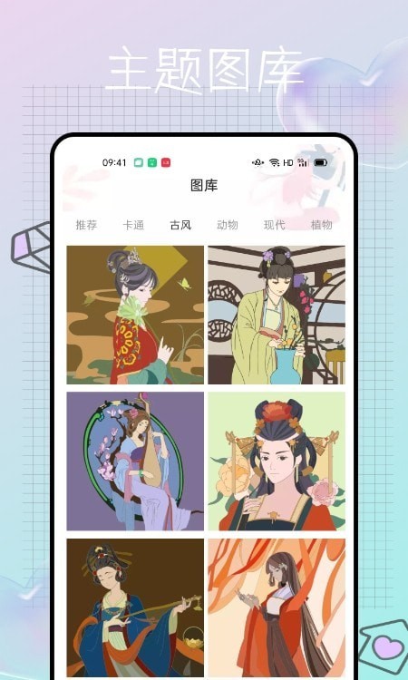 十字绣数字填色