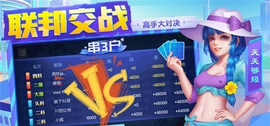 天天够级截图
