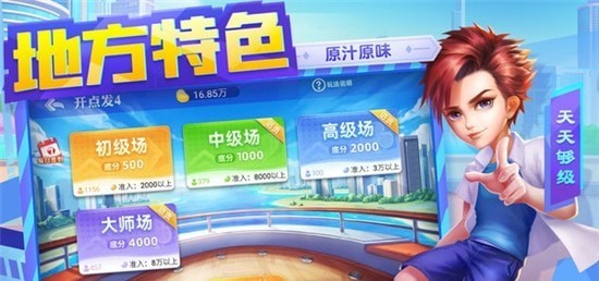 天天够级截图