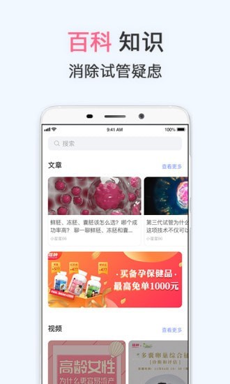 试管婴儿播种网备孕怀孕