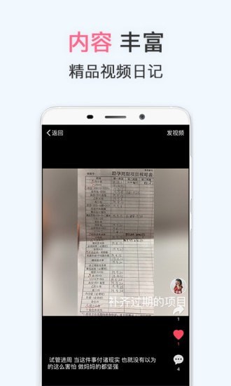 试管婴儿播种网备孕怀孕