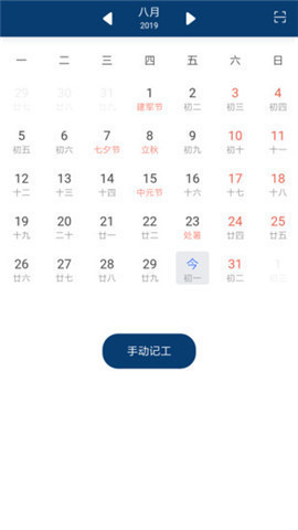 智筑安全