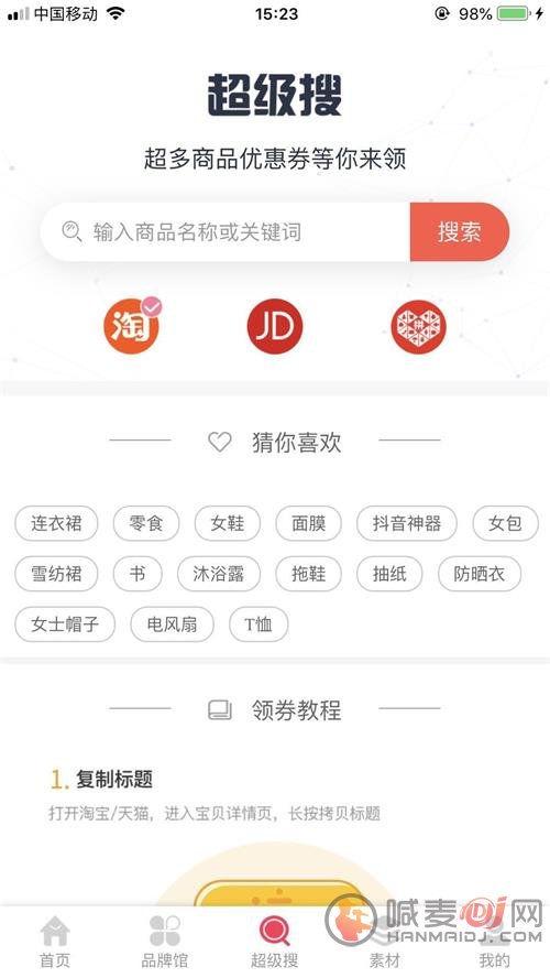 鉴定神器app下载-鉴定神器最新免费版下载v3.1.5