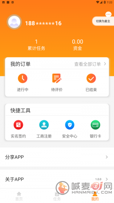 薪多多app手机版下载-薪多多安卓版下载v1.0.0