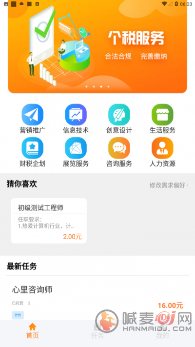 薪多多app手机版下载-薪多多安卓版下载v1.0.0