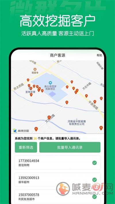 微群名片app免费版下载-微群名片最新版下载v1.1.9