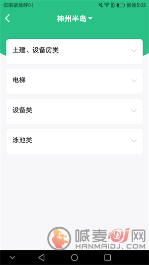 前置员工端app下载-前置员工端最新版下载v1.0.4