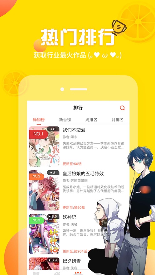 批卡漫画截图