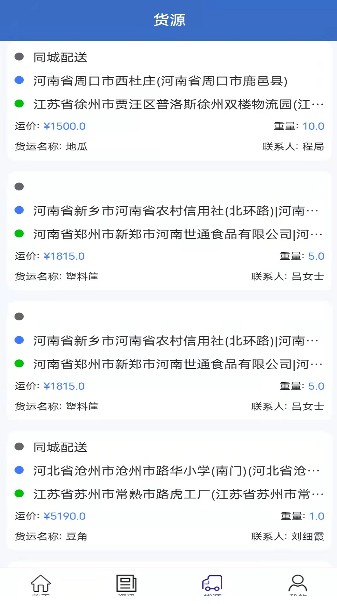 富邦储配