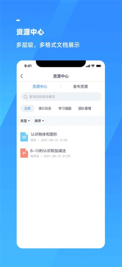 禅境智慧协同截图