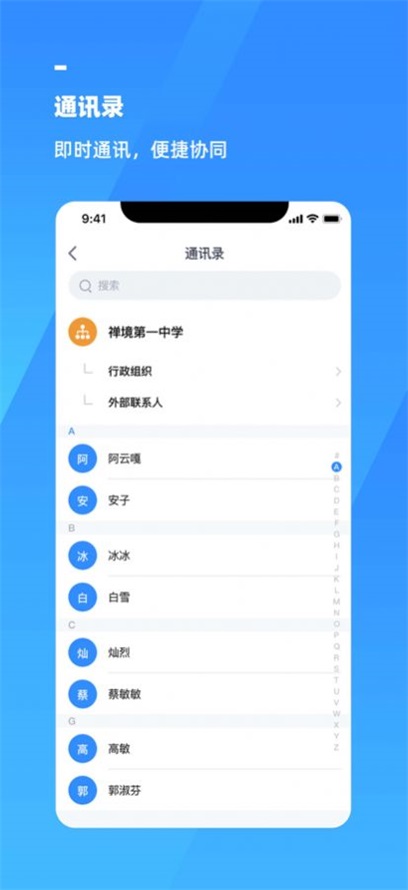 禅境智慧协同截图
