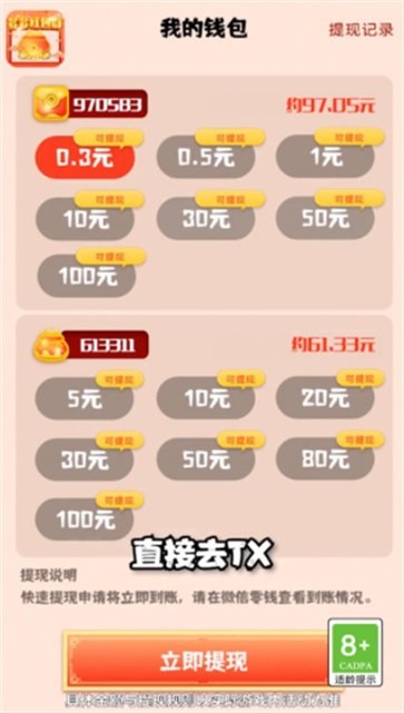 乐抢福袋