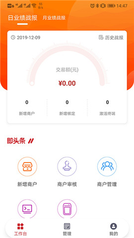 开赚宝管家