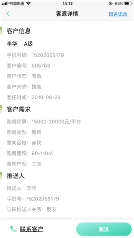 仲达通