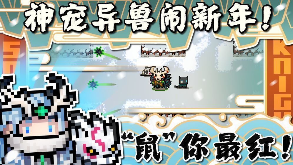 元气骑士GG修改器