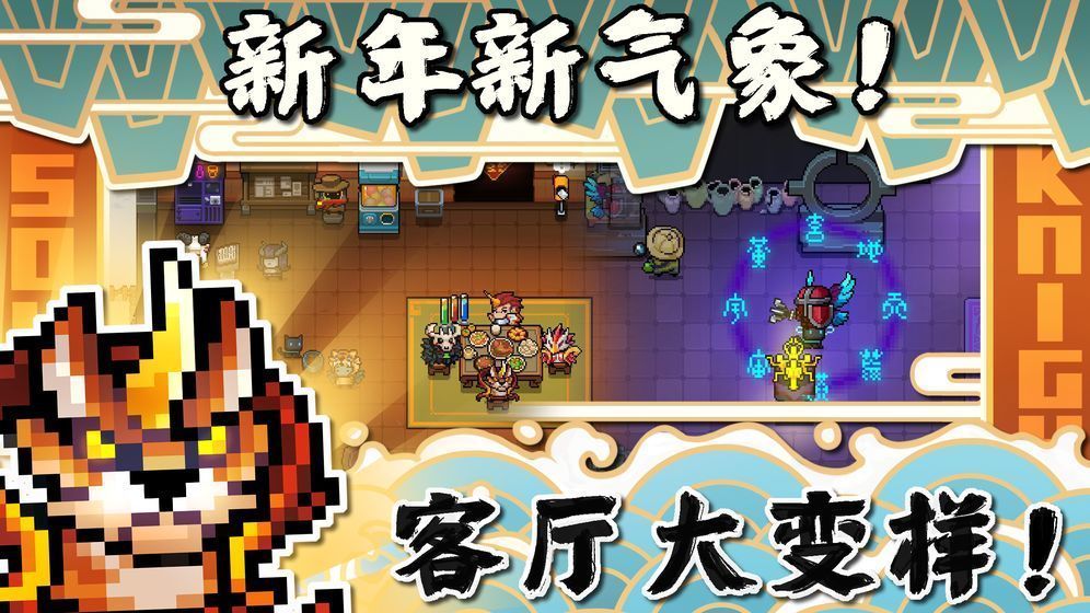 元气骑士GG修改器
