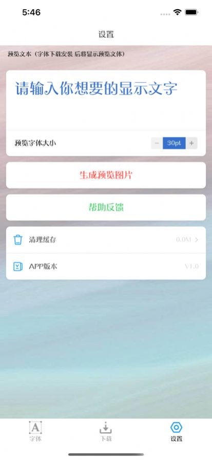 新鸿字苑截图