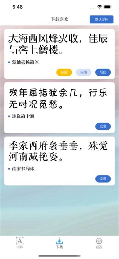 新鸿字苑截图