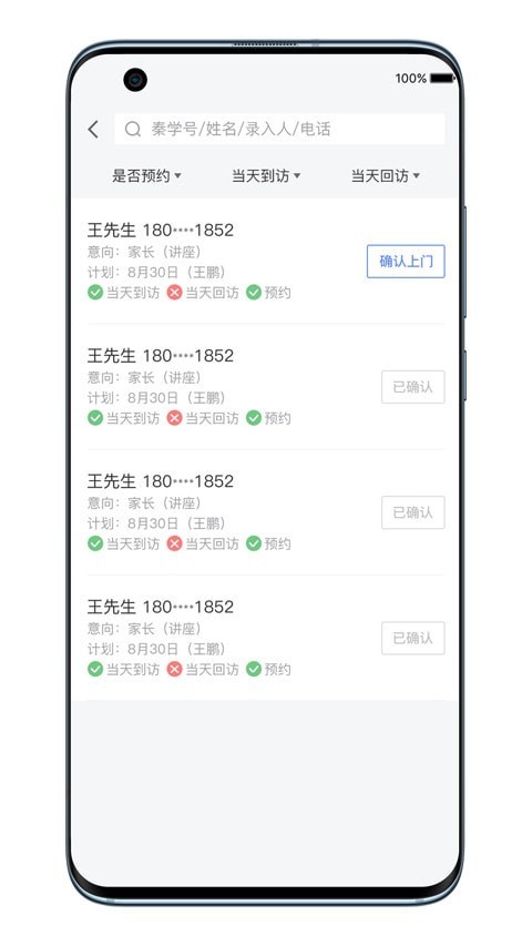 秦学boss