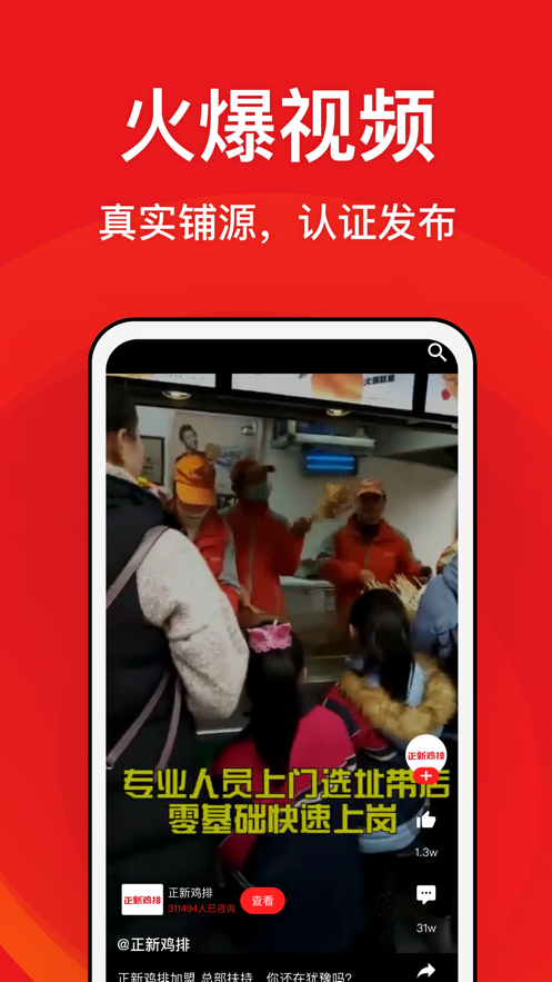 全球加盟网精选