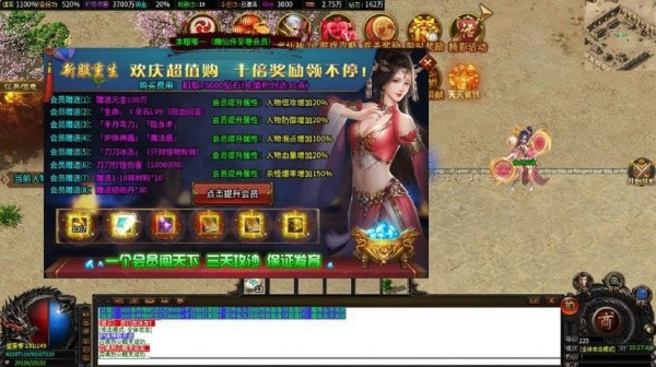 凤龙魔仙传截图