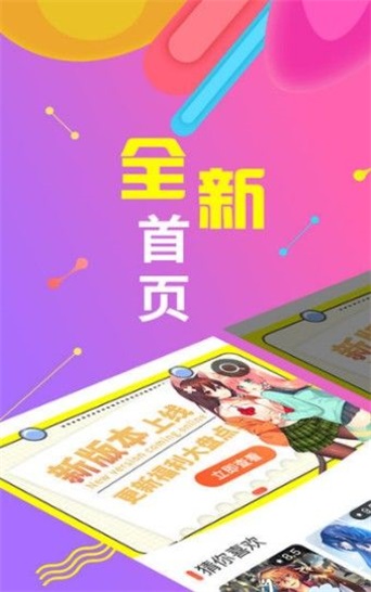 绅度漫画页面免费漫画