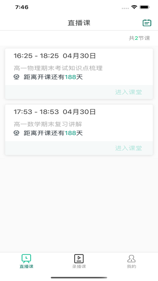 爱问云截图