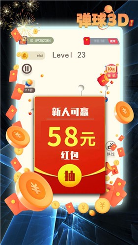 弹球3D